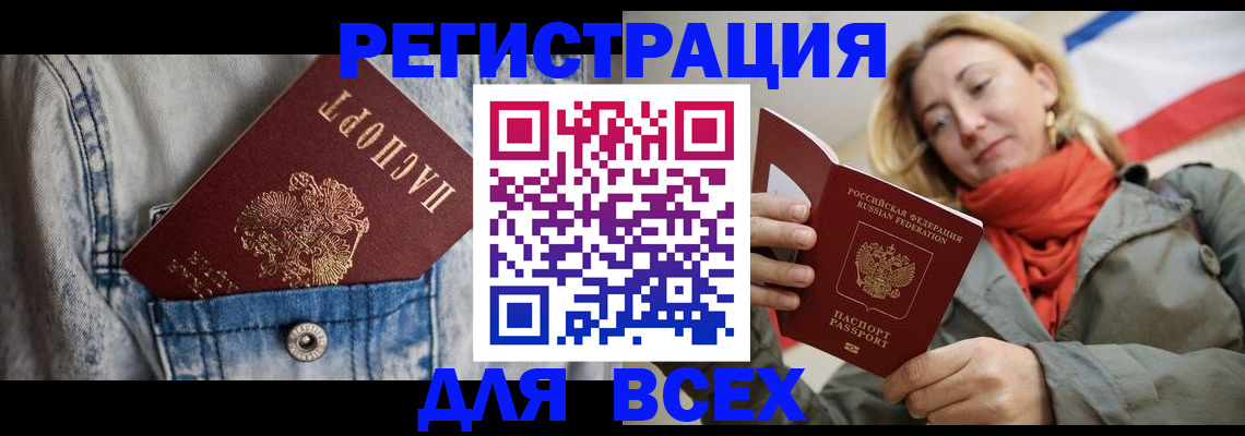 прописка 2025 в Кувшиново