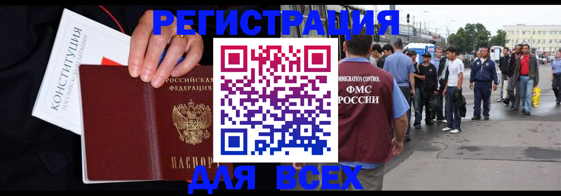 прописка от собственника в Кувшиново